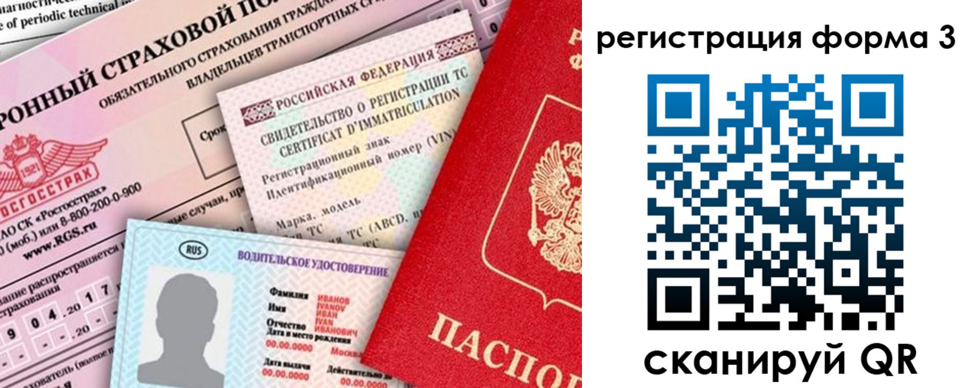 временная регистрация недорого в Тольятти