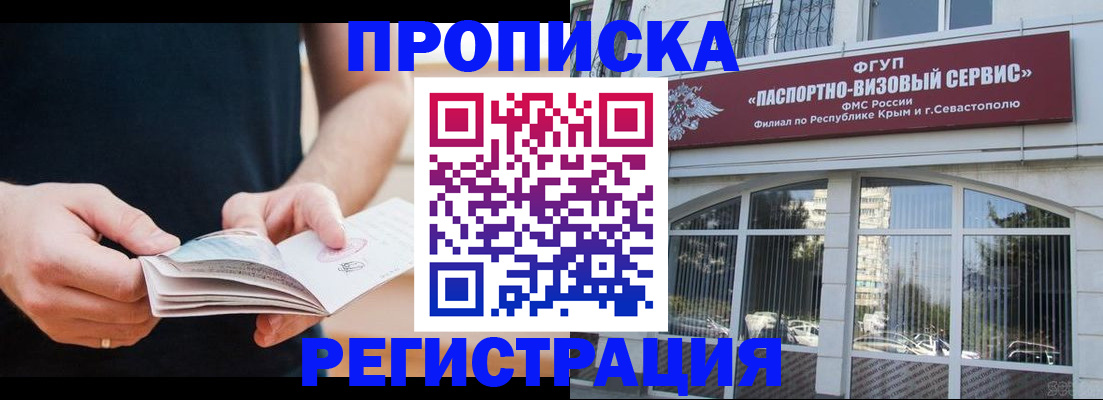 временная регистрация адрес в Тольятти
