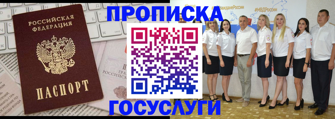 временная регистрация адрес в Тольятти