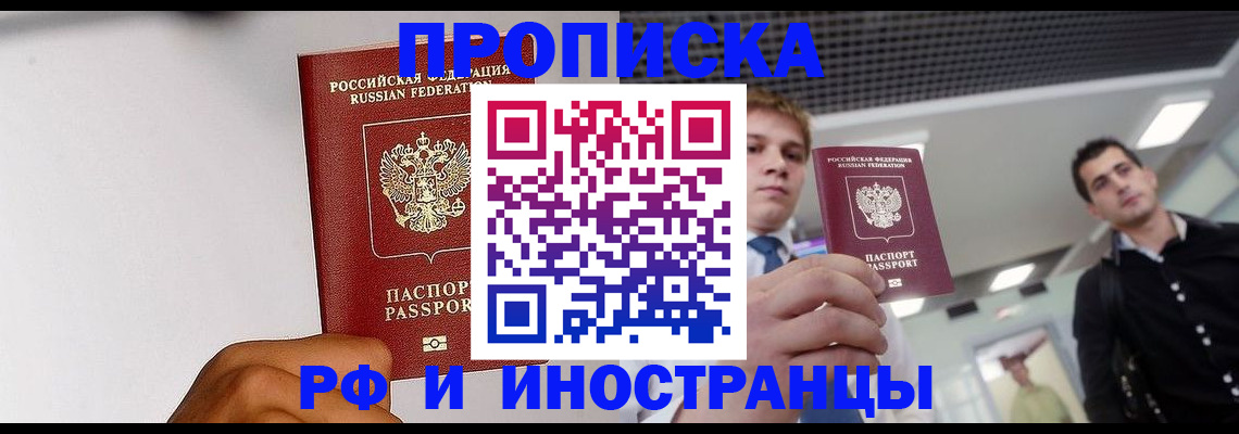 временная регистрация для всех в Тольятти