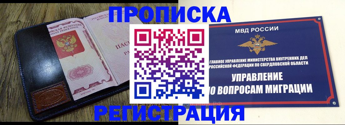 прописка для военкомата в Тольятти