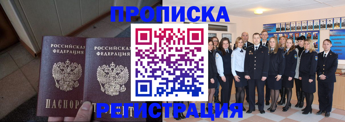 временная регистрация в Тольятти