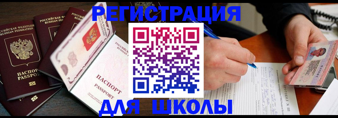 временная прописка в Тольятти