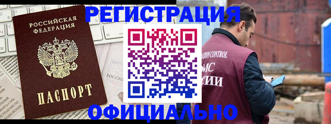 временная регистрация в квартире в Тольятти